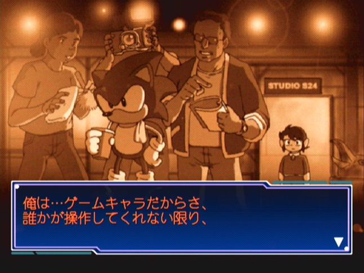 Segagaga screenshot 3 for Sega Dreamcast